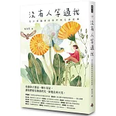 沒有人等過我：兒少照護者的陪伴與生命紀事