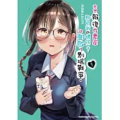 本想報復在老家欺負我的壞孩子，卻開啟了別場戰爭。 (5)