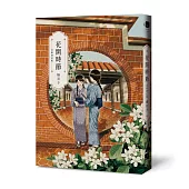 見證《臺灣漫遊錄》的創作原點