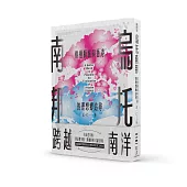 烏托南邦：徘徊獅城與香港的理想鄉追尋