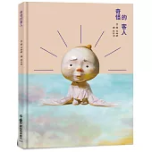 奇怪的客人(二版)