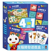4in1全腦開發遊戲盒(動物)：四合一主題式圖卡教具，發掘孩子無限可能
