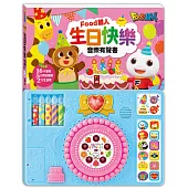 FOOD超人生日快樂音樂有聲書*新版*