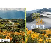 中華民國113年台灣觀光年報