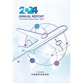 交通部民用航空局113年年報