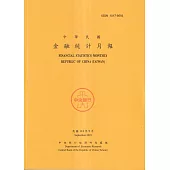 金融統計月報114/09