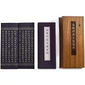 金剛般若波羅蜜經(尊榮版)