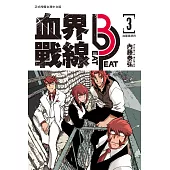 血界戰線 beat 3 peat 3