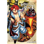 索亞菈與魔物之家 4