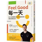 Feel Good每一天：超人氣德國醫生的100+健康密碼，啟動身體免疫力