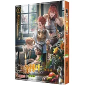 無職轉生 ~蛇足篇~ (3) 無職紅毯 特裝版