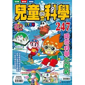 兒童的科學247 降雪科學大剖析