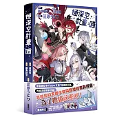 極深空計畫：喵