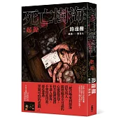 死亡樹海：起源