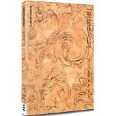 聖徒孫大信(2版)