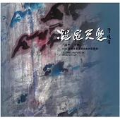 凝思·天然：2025李憶含書畫藝術創作展