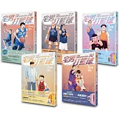 宅男打籃球(26-30)