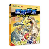 X萬獸探險隊Ⅳ：(5) 巨喙坦克 鯨頭鸛VS蛇鷲VS泰坦鳥(附學習單)