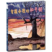 守護小徑的和平樹【守護和平的棉白楊，見證印第安人與美國的演變】