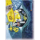 一直一直在發光[精裝]