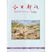 今日郵政815期114年11月
