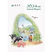 農業部2024年年報
