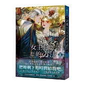 守護女主角哥哥的方法2(限)