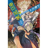 東京闇鴉 17：REsiSTANCE