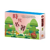 時代名著 套組(三國+密室日記+荒島漂流+逆境勇者+王爾德故事集+格列佛遊記+小王子+小鹿斑比)贈帆布袋