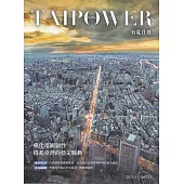 台電月刊755期114/11強化電網韌性 撐起台灣的穩定脈動