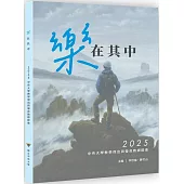 樂在其中：2025中央大學教學傑出與優良教師群像