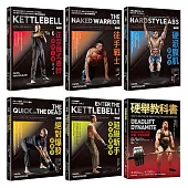 帕維爾俄式壺鈴肌力訓練系統全套6冊(帕維爾正宗俄式壺鈴訓練手冊+帕維爾徒手戰士訓練法+帕維爾硬派腹肌訓練法+帕維爾絕對爆發訓練法+帕維爾超級新手壺鈴訓練手冊+硬舉教科書)