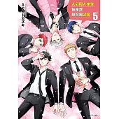 人氣同人作家貓屋敷想得到認同(5)