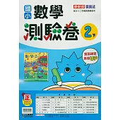 國小康軒新挑戰測驗卷數學二下(114學年)