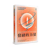 情緒的力量：EFIT情緒取向個體治療的理論與實務案例