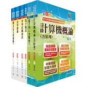 身心障礙特考四等(電子工程)套書(贈題庫網帳號、雲端課程)