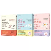 終結焦慮教養套書