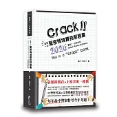 這是一本警察情境實務解題書