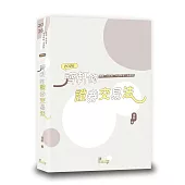 齊軒的證券交易法