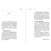 知識的幾何與光影：中央研究院建築選