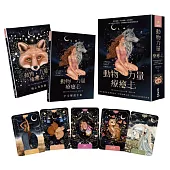 動物力量療癒卡：接收你的靈性動物指引，聆聽動物心語，連結內在直覺與智慧