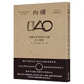 向禪：德國哲學教授的24篇修心隨筆