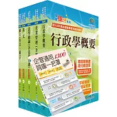 2026台電公司新進僱用人員招考(綜合行政)套書(贈企管通用詞庫、題庫網帳號、雲端課程)