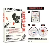 出塊研究室：YO質英語教學，塊樂學習常用字彙(網路限定贈品版：含雙面帆布圓形錢包，首刷限定加贈透明貼紙)