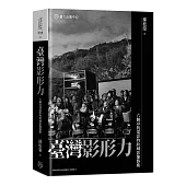 臺灣影形力：六個尋找電影的跨域影像藝術