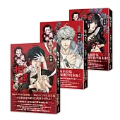 要是未曾相遇就好了(全3冊)