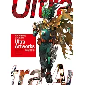我的英雄學院 公式插畫集 Ultra Artworks (首刷限定版) 全