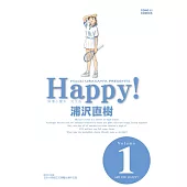HAPPY!網壇小魔女 完全版 1