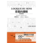 意義的邏輯：致愛麗絲