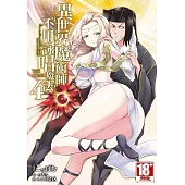 異世界魔術師不用詠唱魔法 THE COMIC(04)